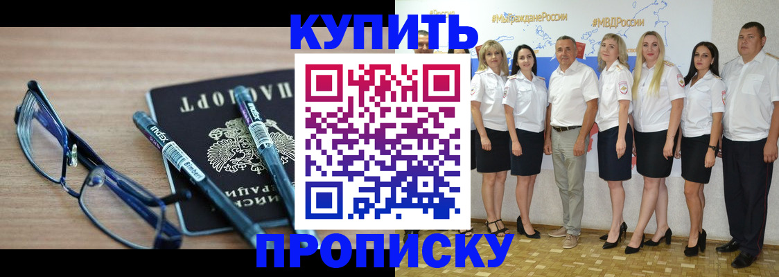 прописка для военкомата в Самарской области