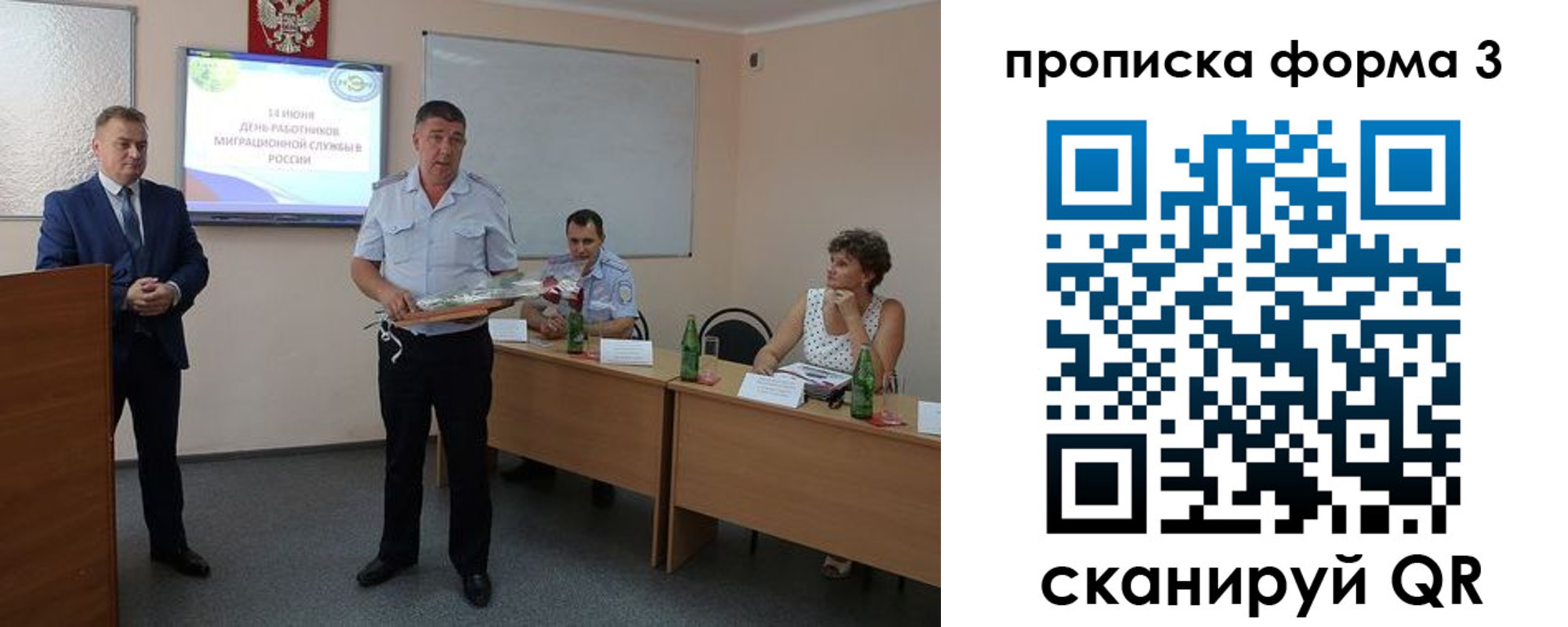 временная регистрация гарантия в Самарской области