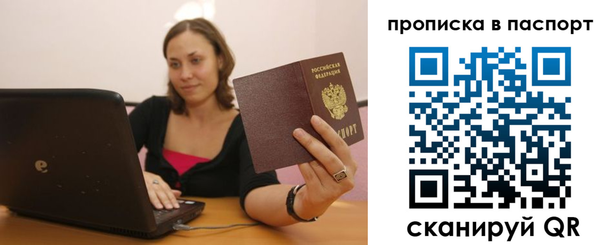 прописка паспорт в Самарской области