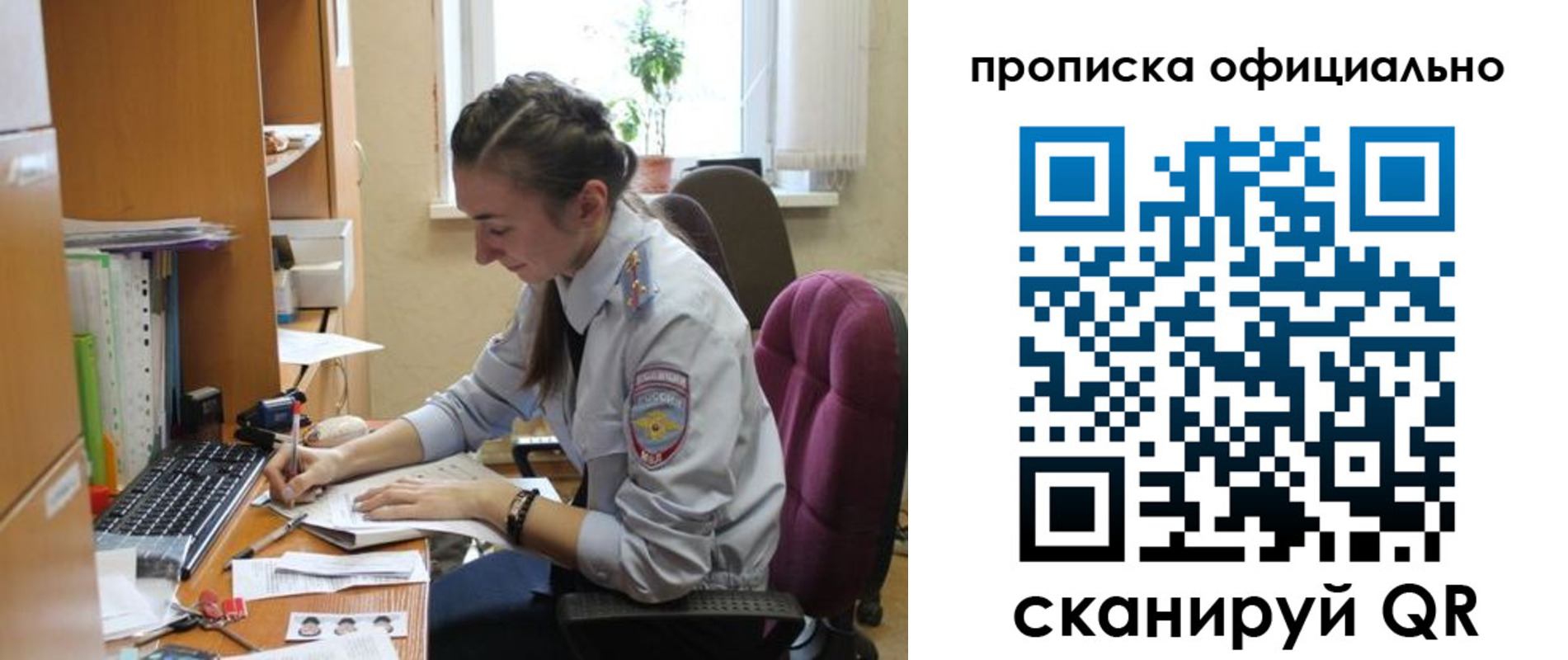 временная регистрация недорого в Самарской области