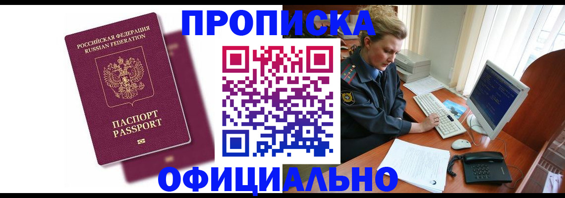 временная регистрация поиск в Самарской области