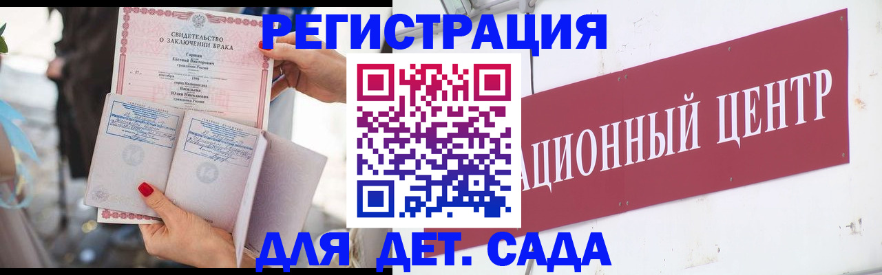 прописка законно в Самарской области