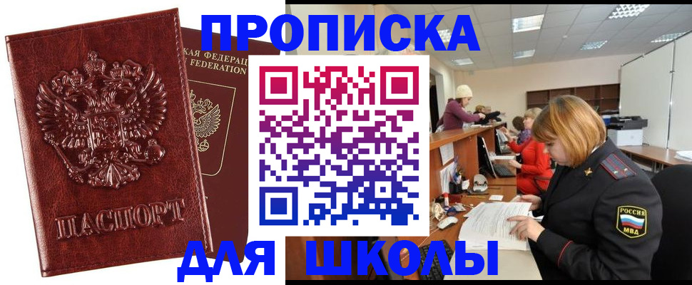 прописка для военкомата в Самарской области