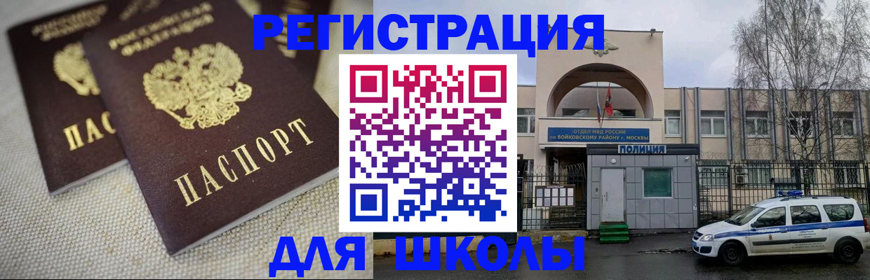 временная регистрация для всех в Самарской области